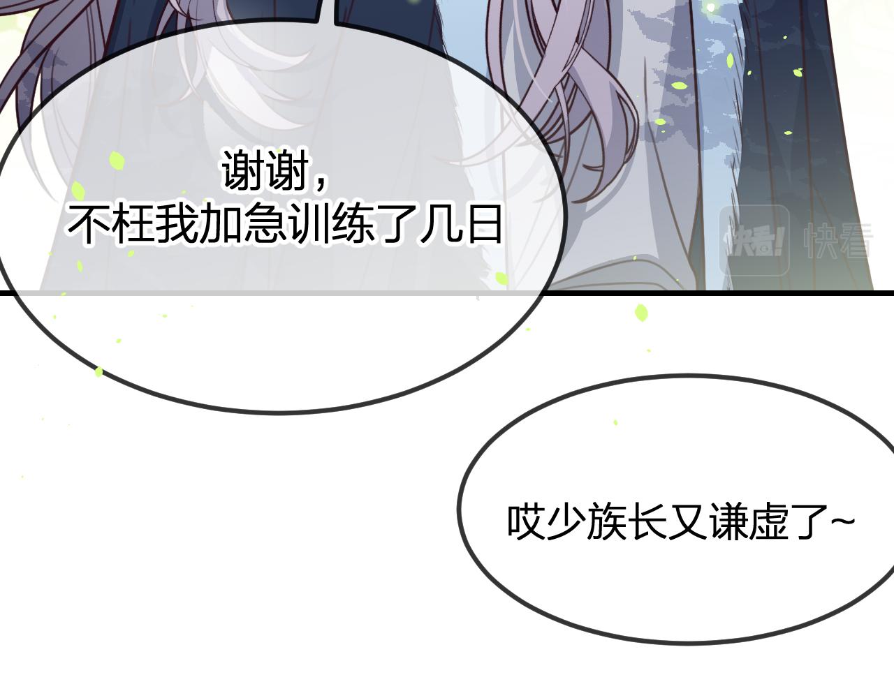 第98话 白鹿是少族长82