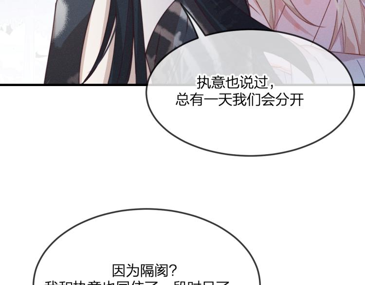 第55话 狐妖慌得一批103