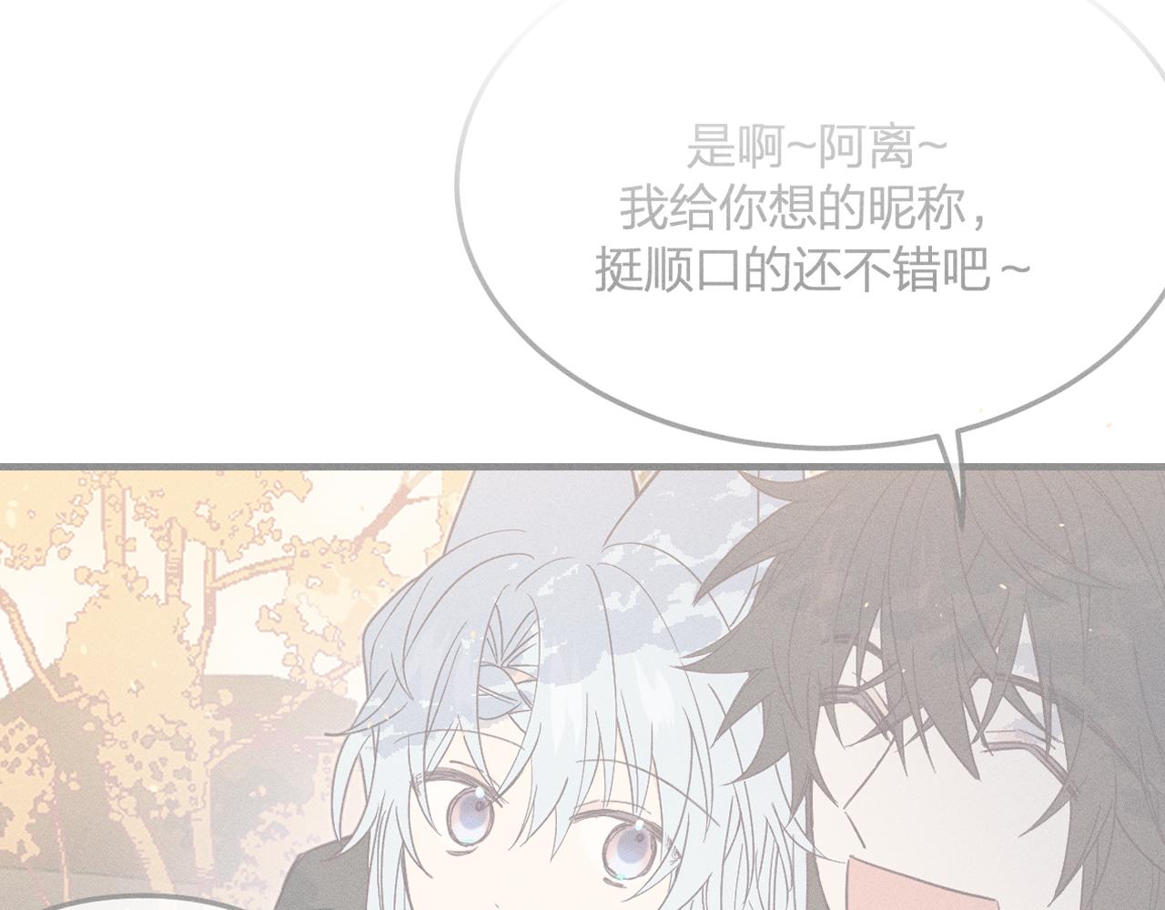 第72话 白狼内心纠结3