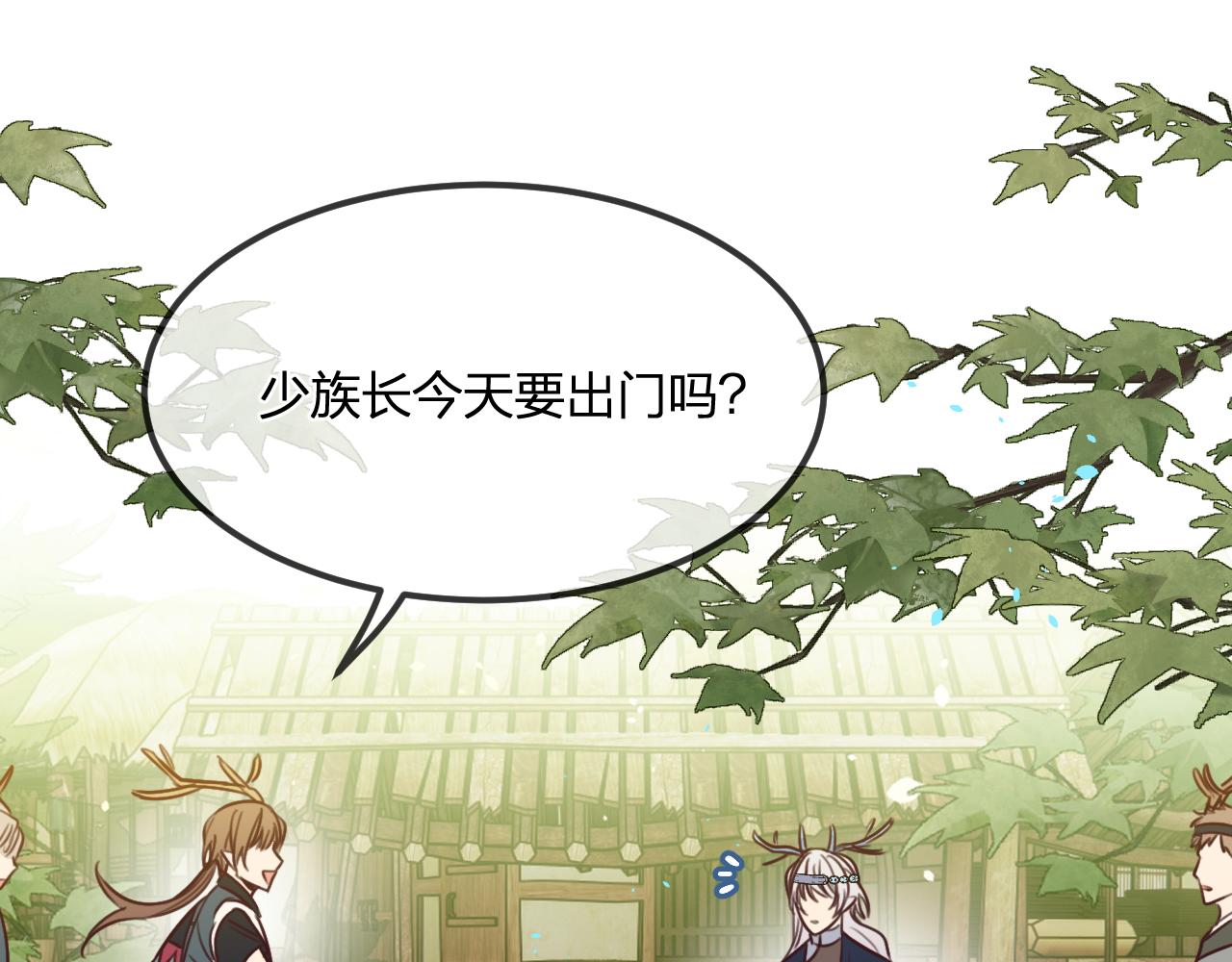 第98话 白鹿是少族长121