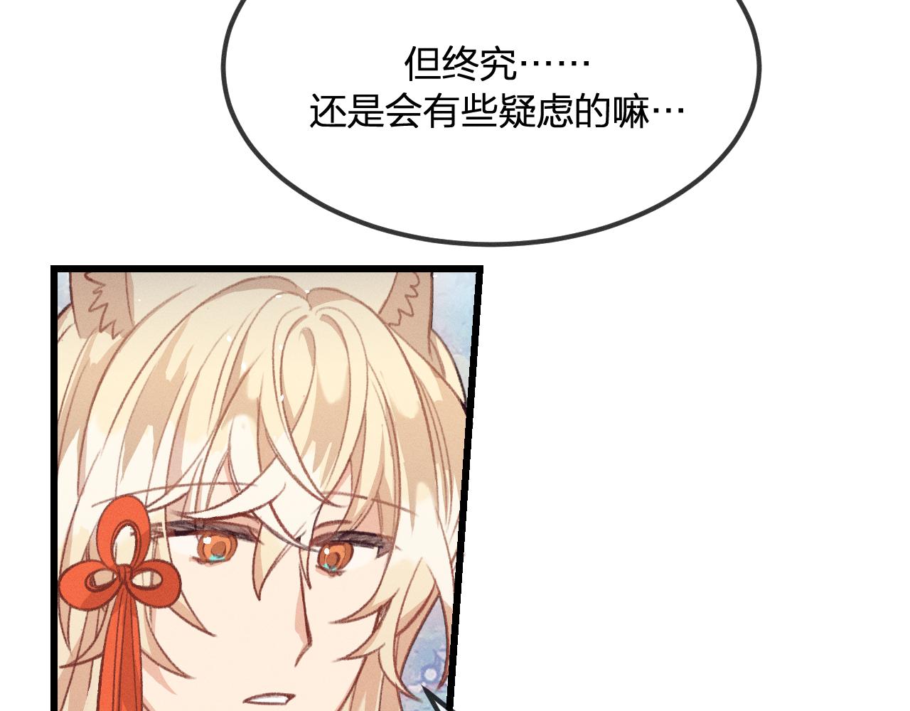 第29话 狐妖受人关注82
