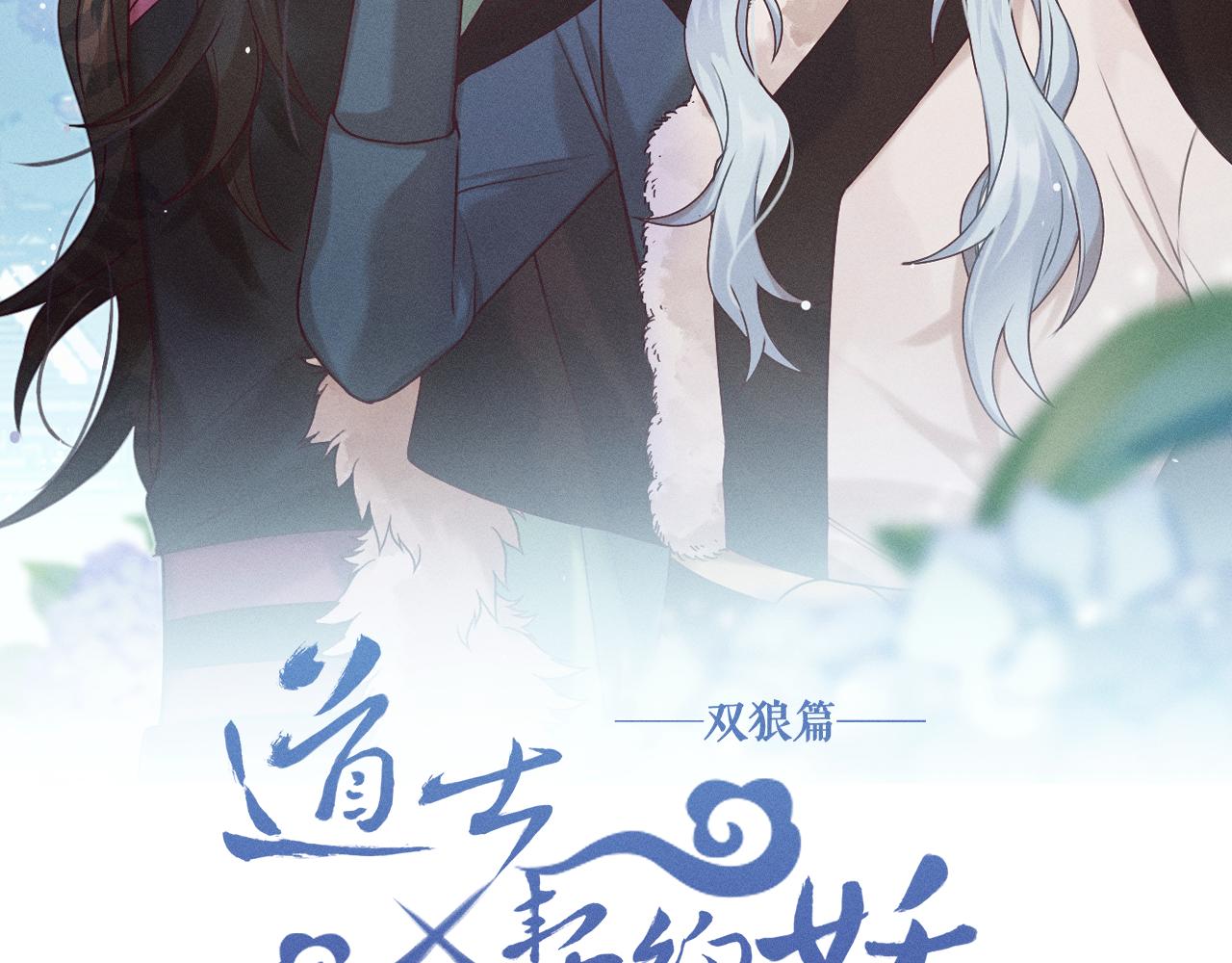 第74话 白狼孤身一人17