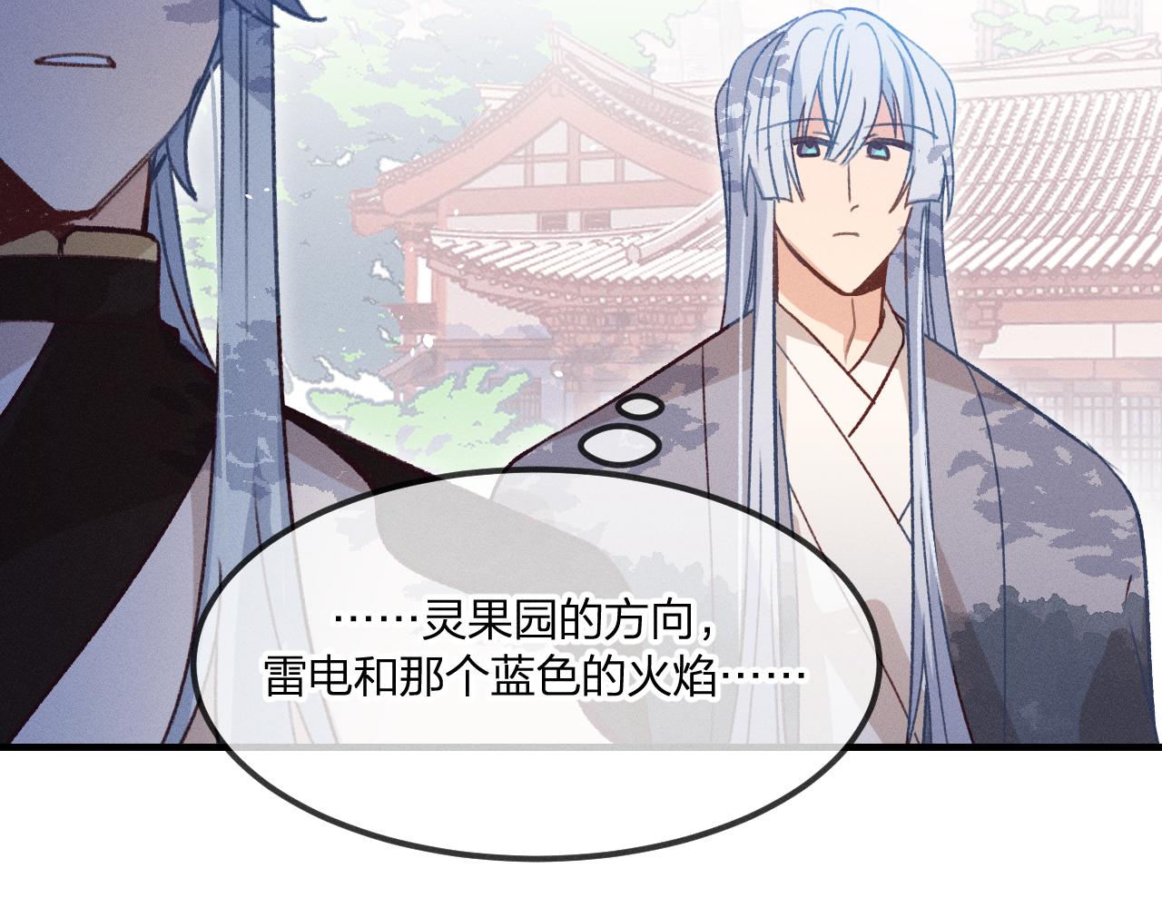 第41话 道士打起来了57