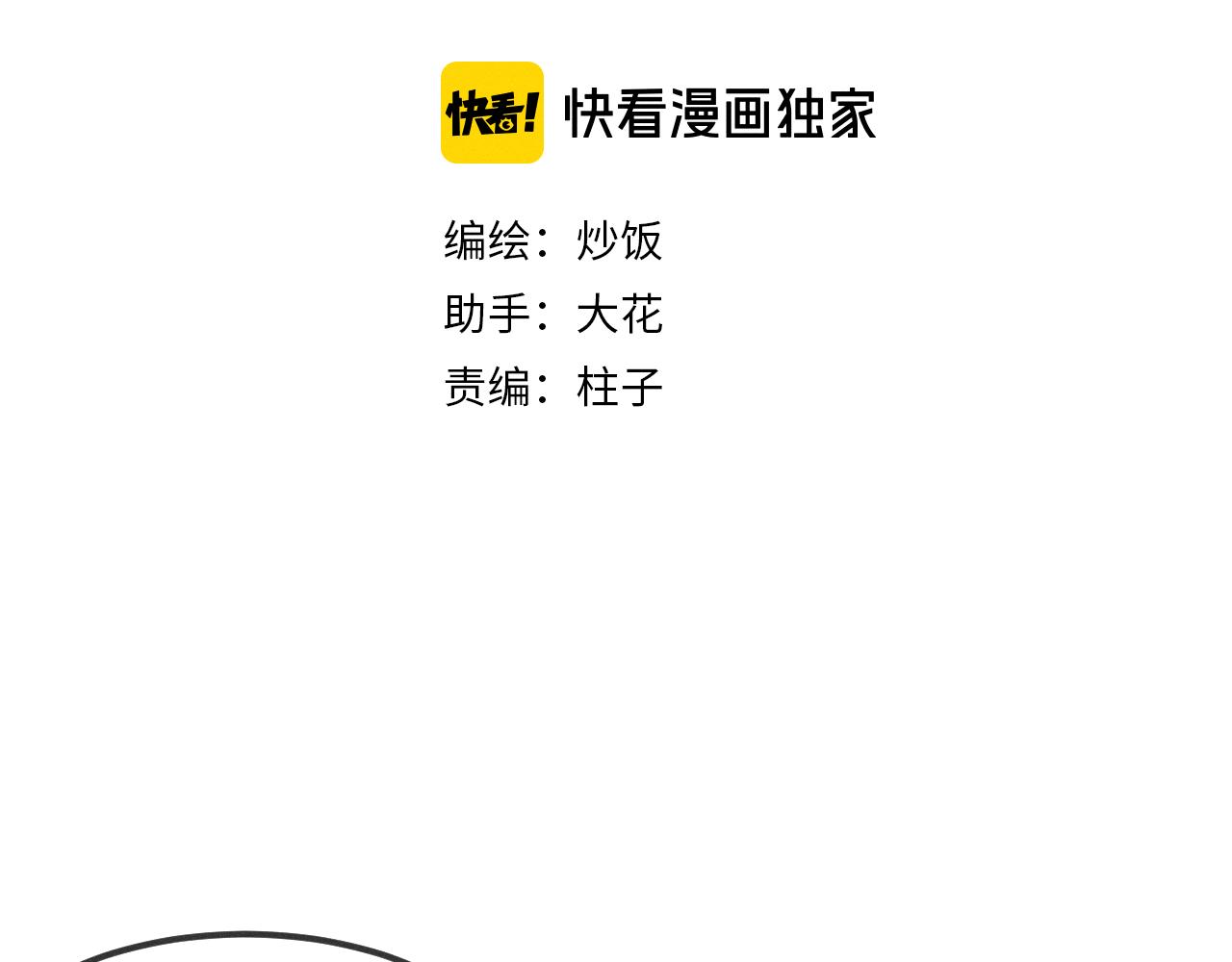 第53话 狐妖他生病了55
