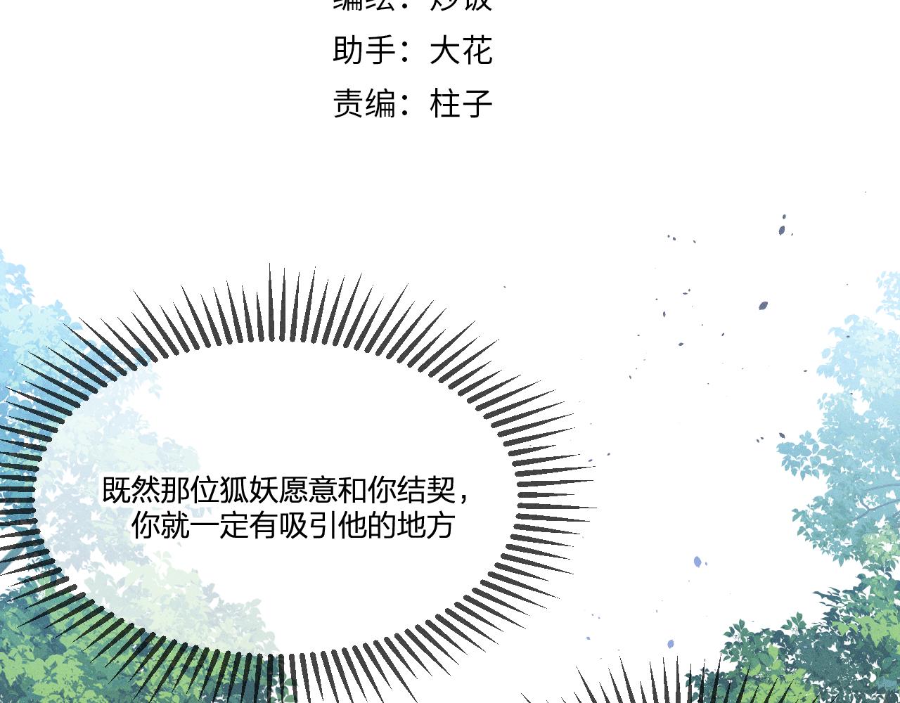 第45话 道士送的礼物34