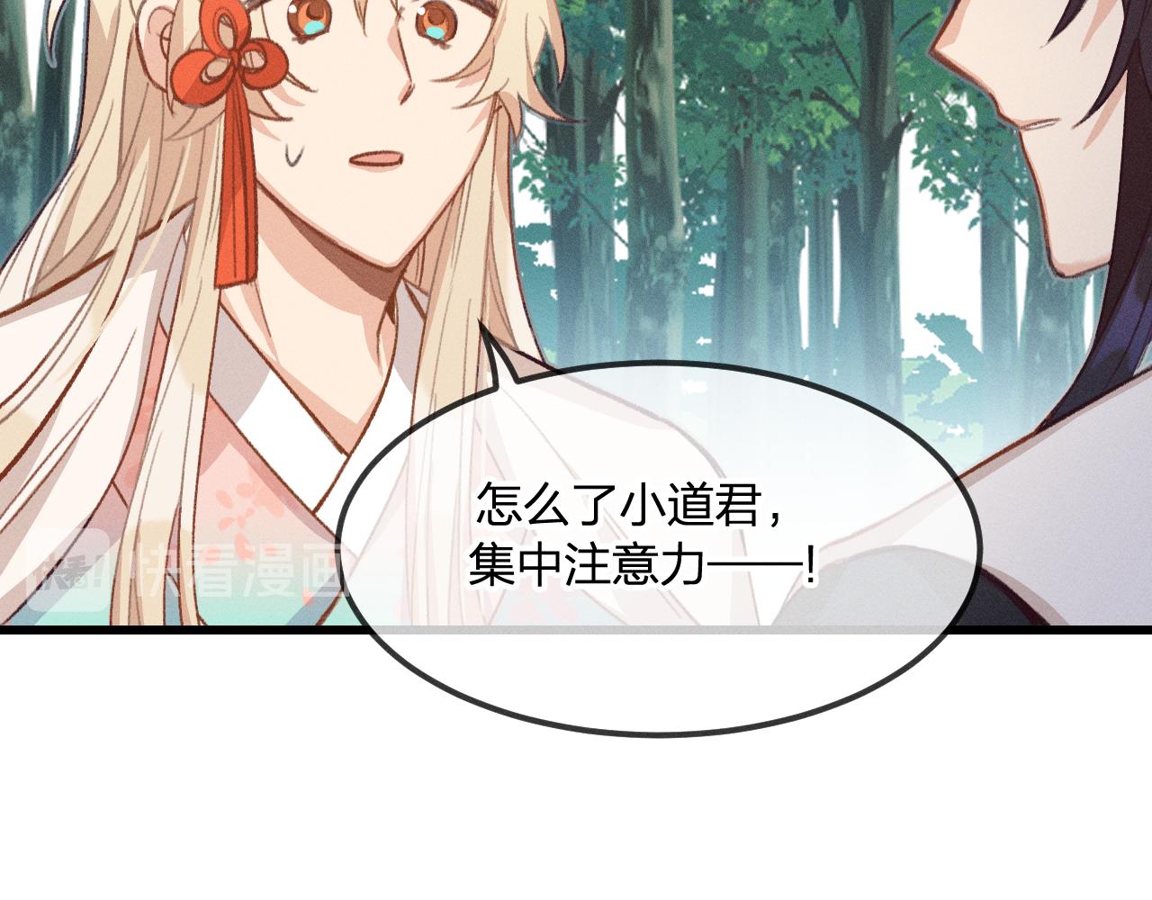 第25话 道士想起来了106