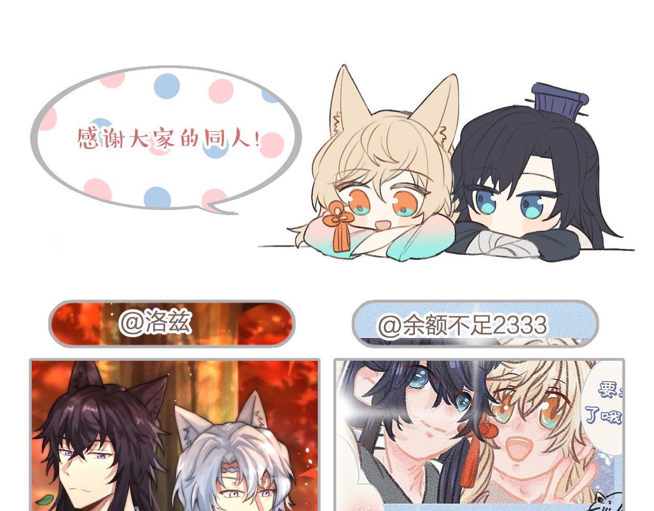 第81话 白狼恋爱咨询210