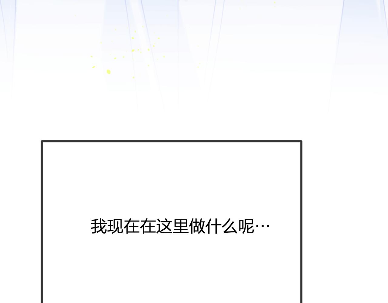 第102话 白鹿做噩梦了143