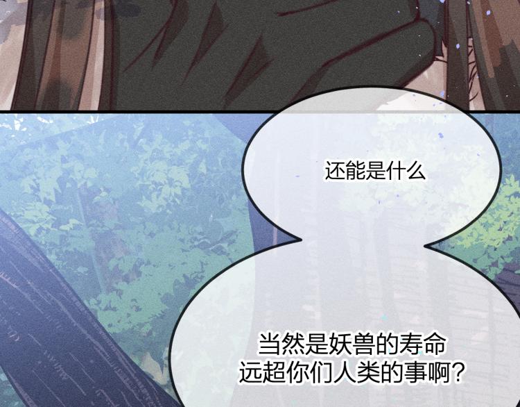 第56话 道士离家出走1
