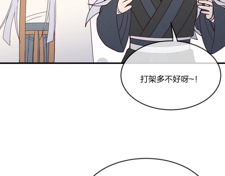 番外  狼妖初遇狐妖（上）81