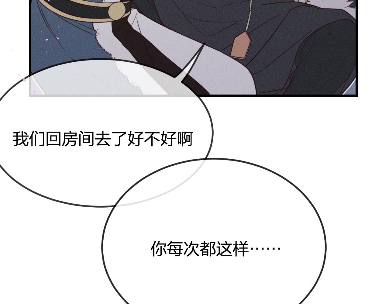 番外 道妖和醉酒梗38