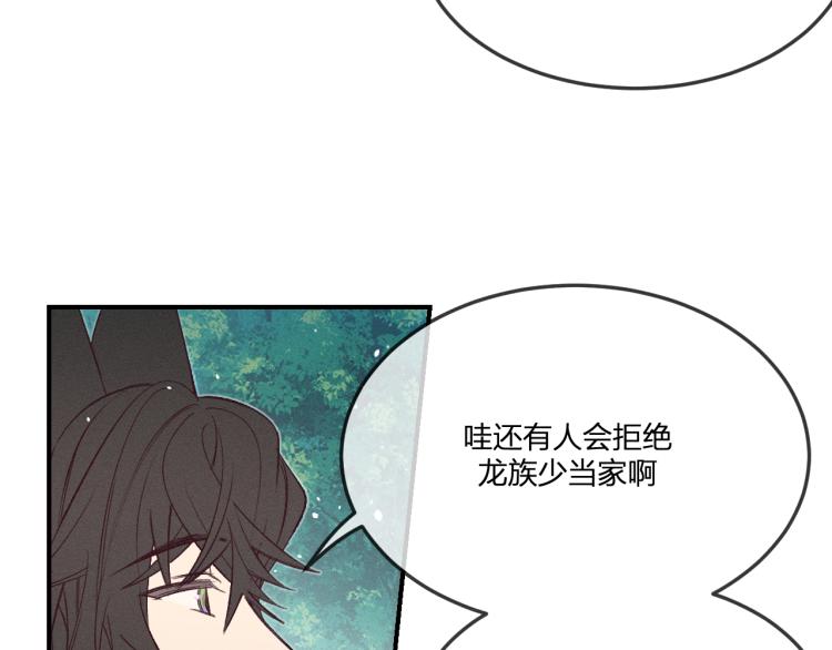 番外 白帝尊敬的人5