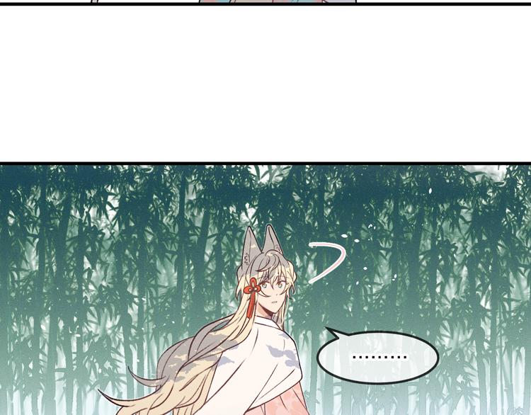 番外 狼妖初遇狐妖（下）52