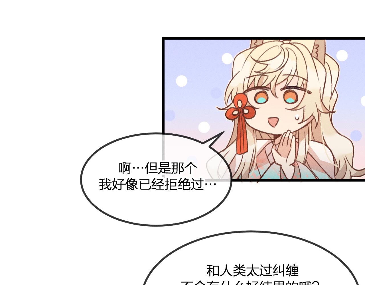 第40话 狐妖想要站立48