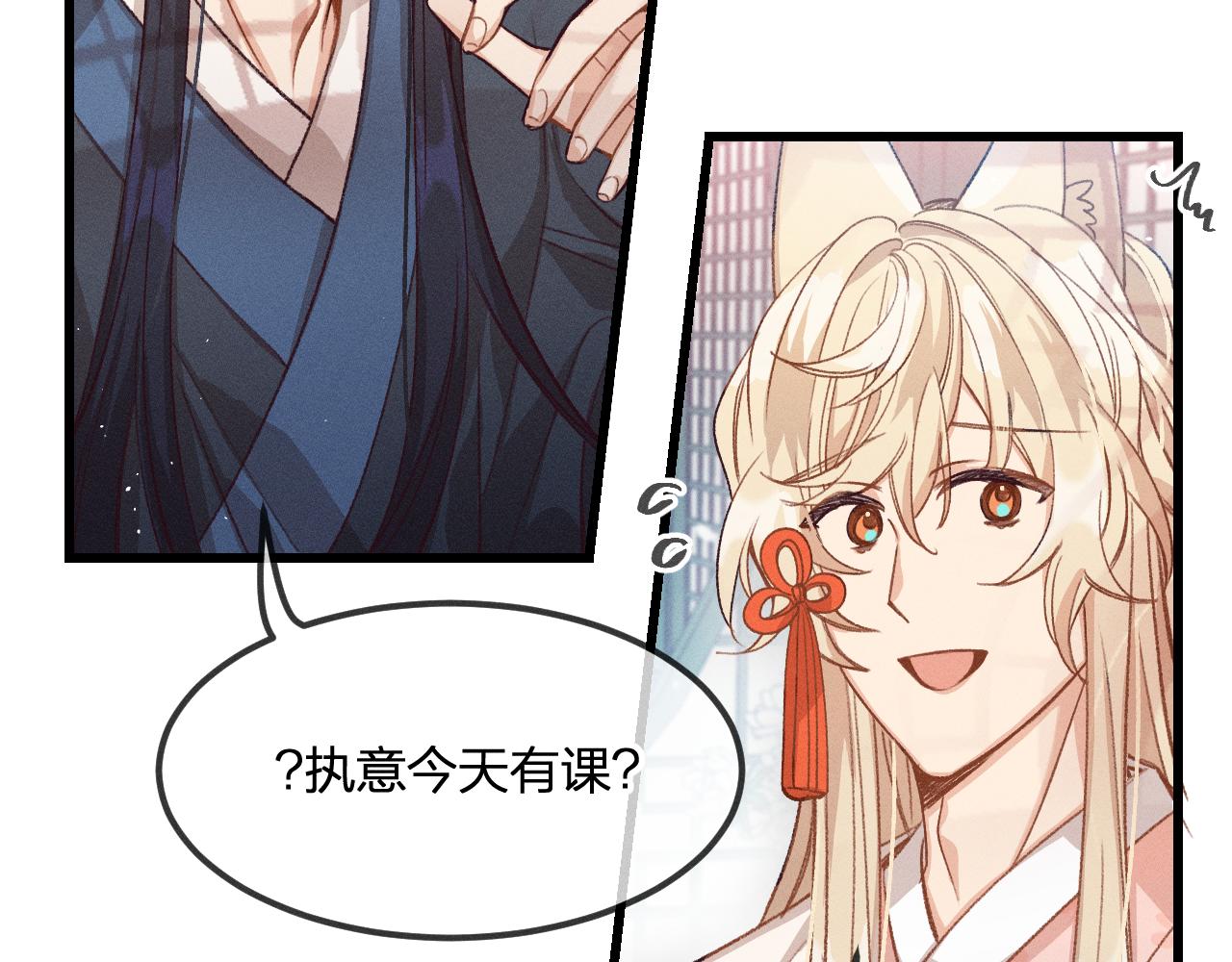 第34话 执意去赴约了9