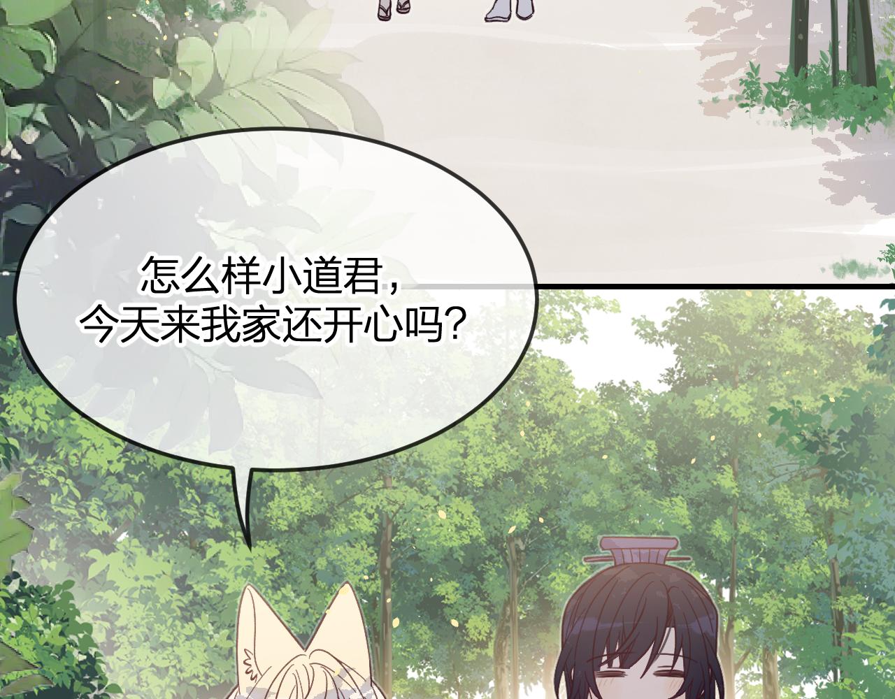 第91话道士来做客了148
