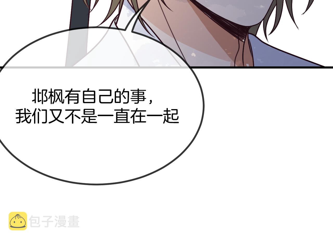 第107话 狼妖他的烦恼119