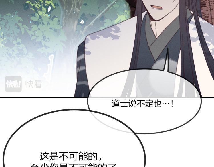 第56话 道士离家出走51