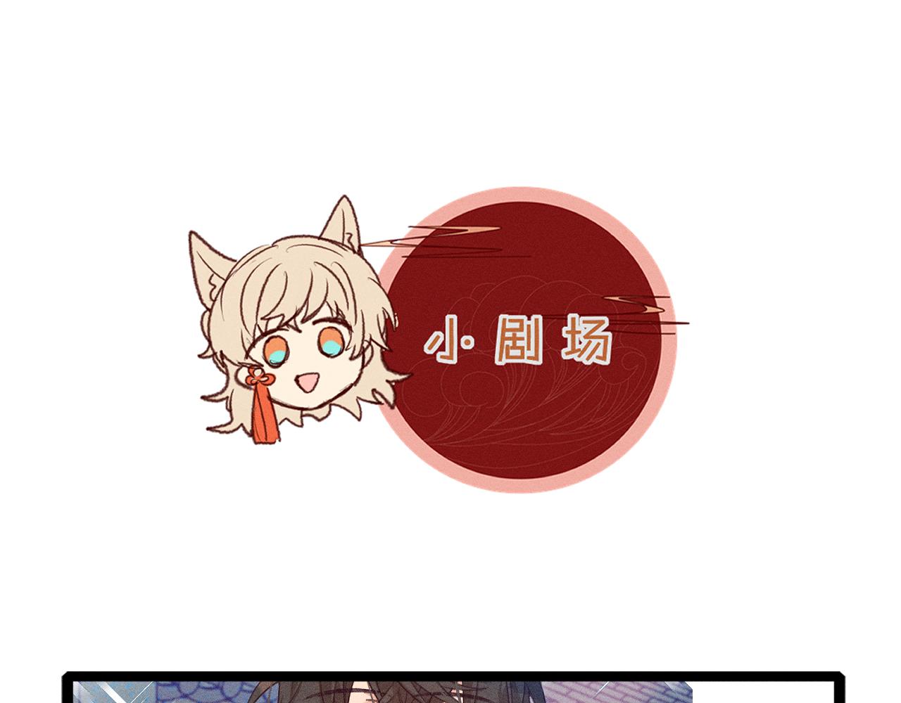 第43话 狼妖十分疑惑118
