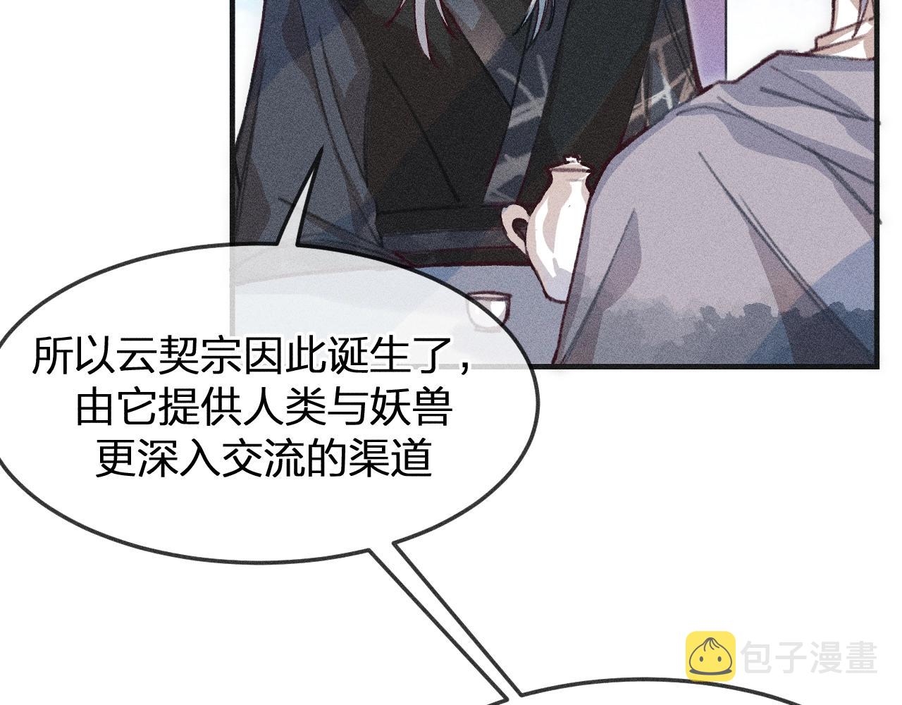 第11话  白帝家二三事7