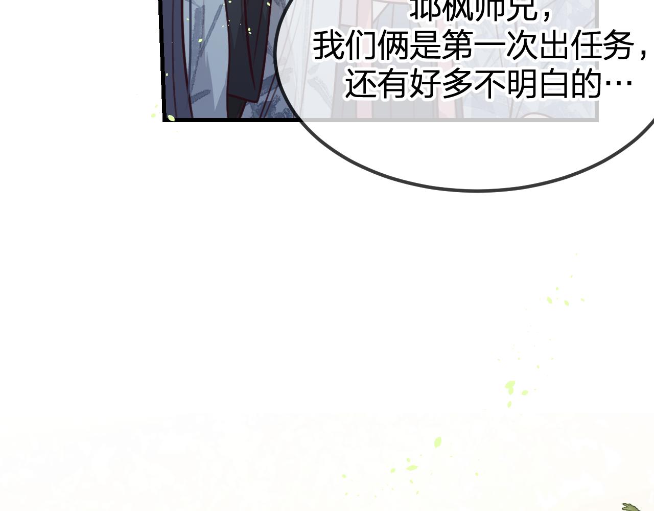 第94话师父命悬一线7