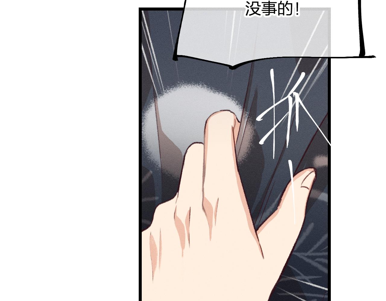 第31话 道士想要知道9