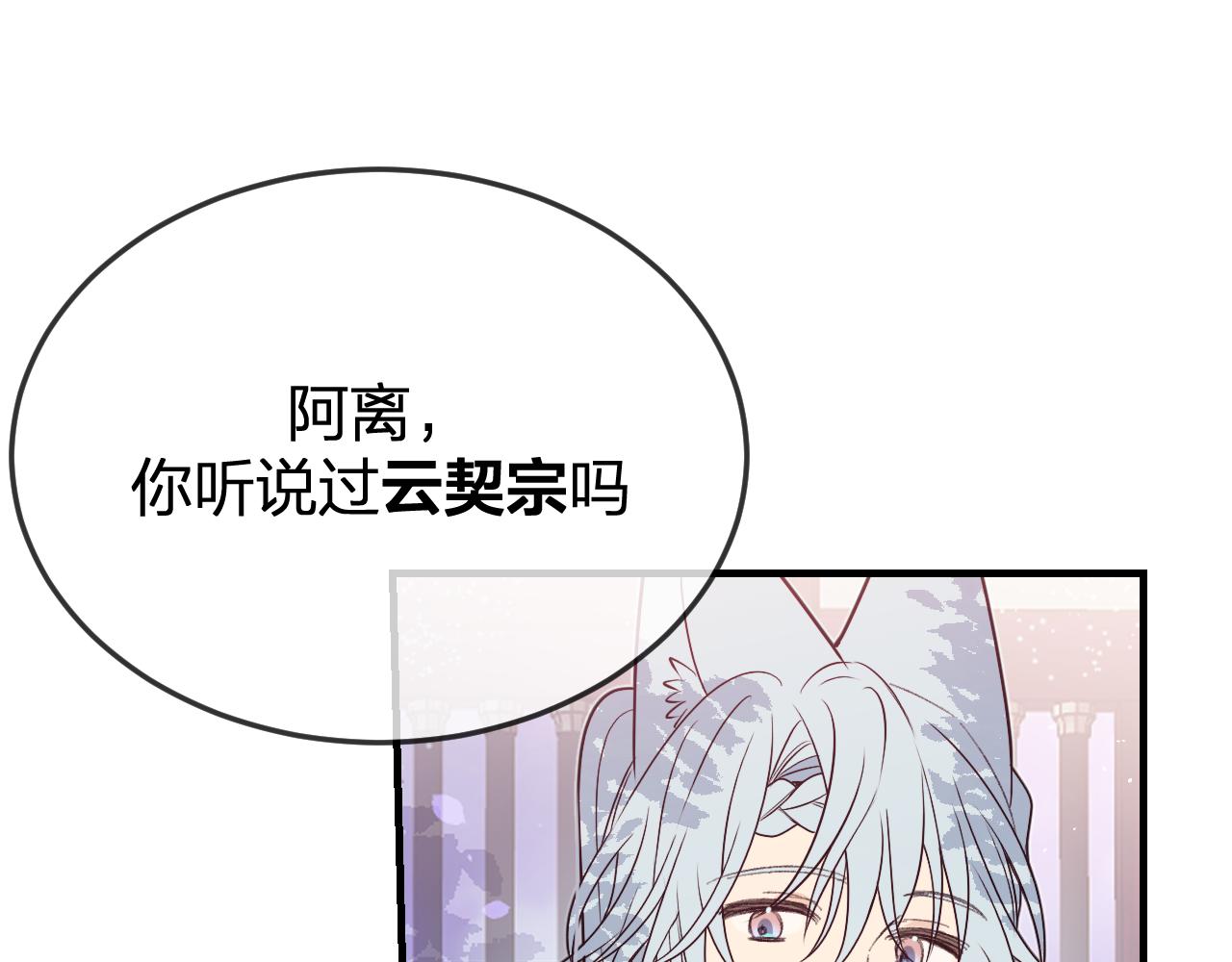 第84话 狼妖对于道士13