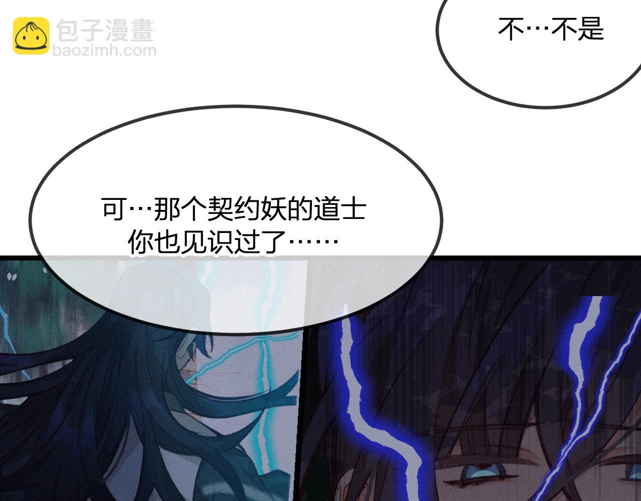 第28话 狐妖只是在笑115