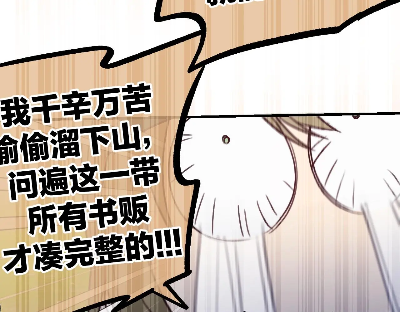 第103话 师父与他对立152