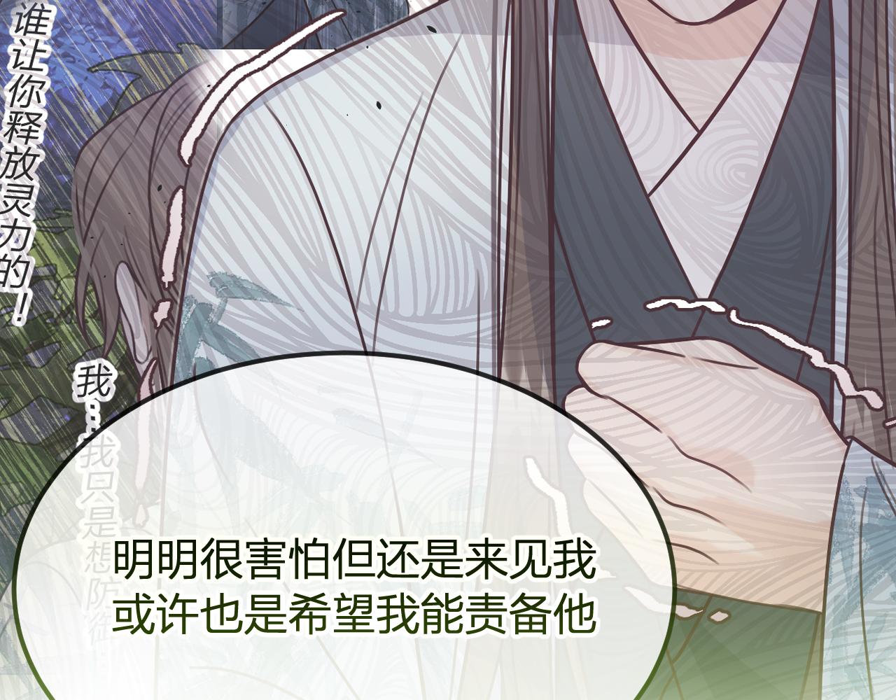 第97话 师父找不见人171