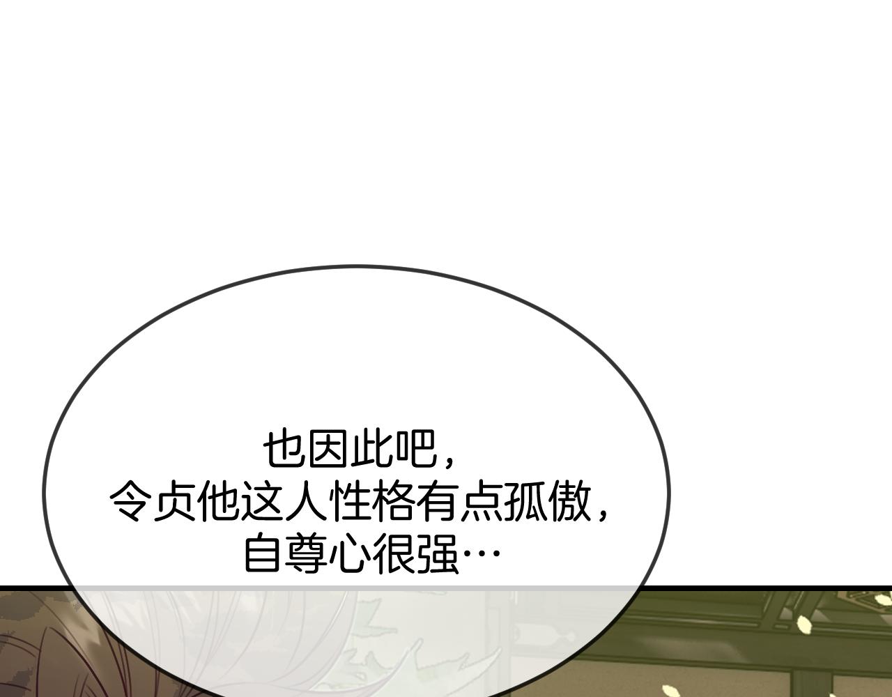 第104话 长老他的过去8