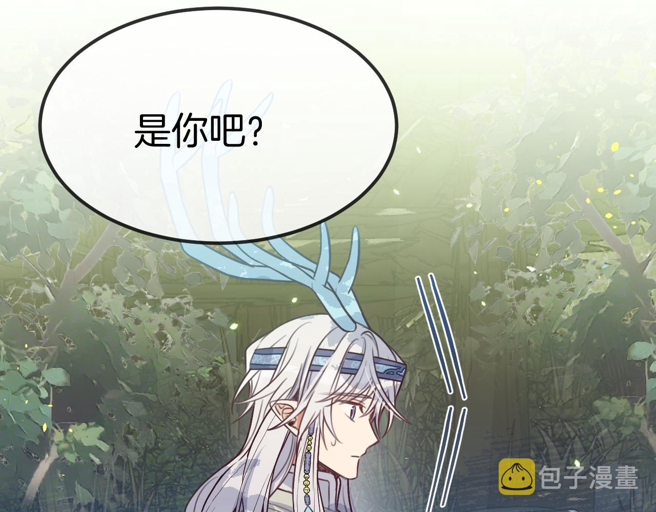 第106话 白鹿遇到了狼47