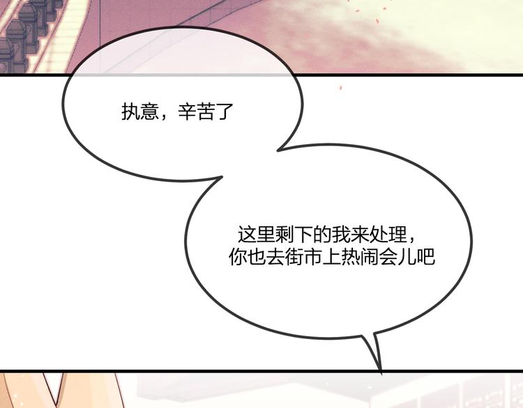 第49话 狐妖要迟到了2