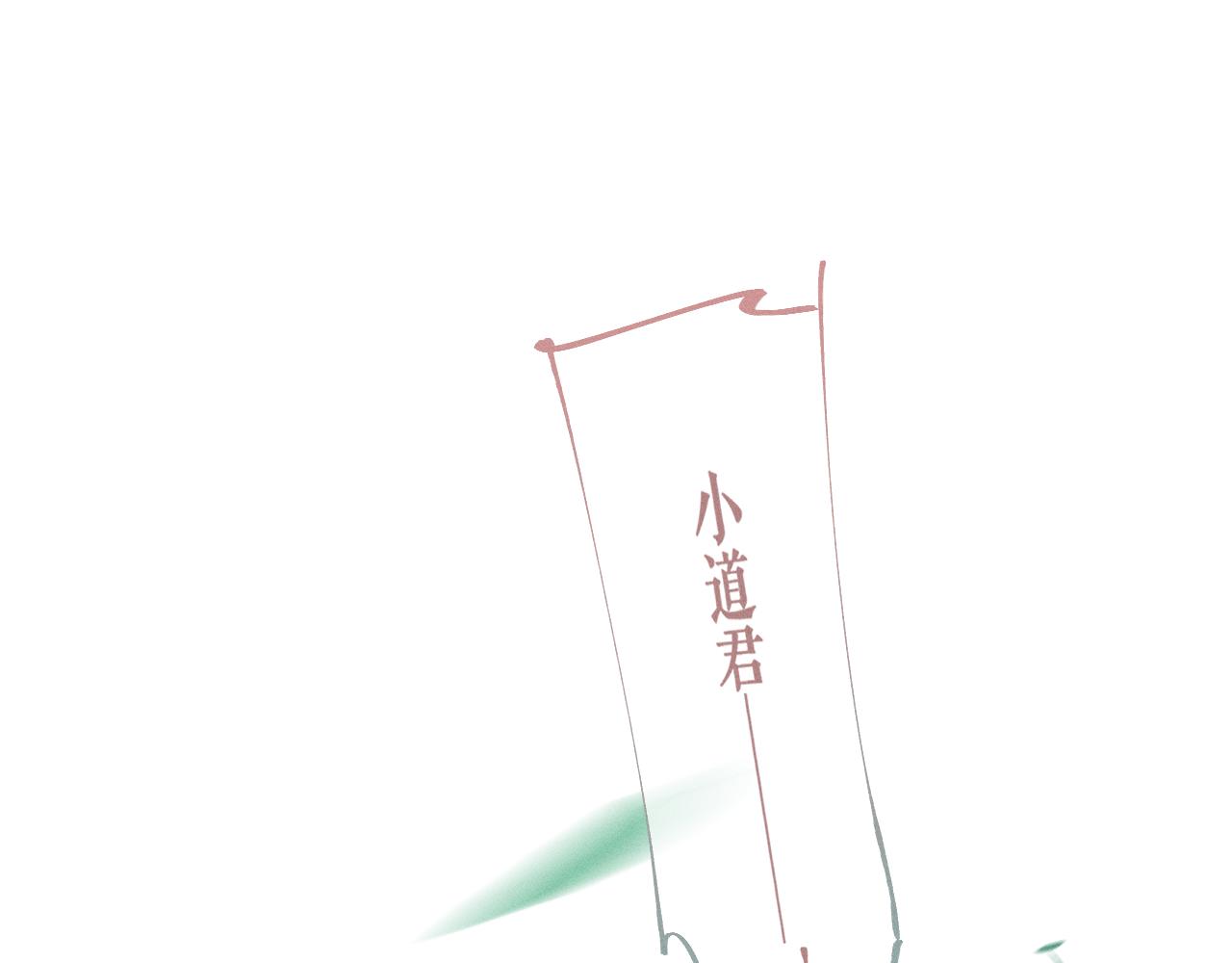 第24话 狐妖再次相遇89