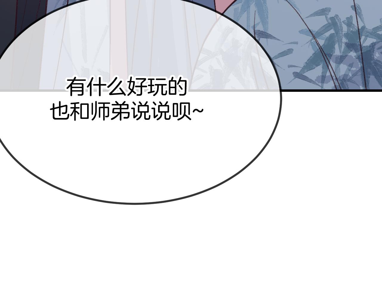 第107话 狼妖他的烦恼113