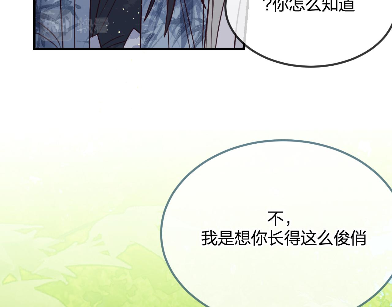 第102话 白鹿做噩梦了72