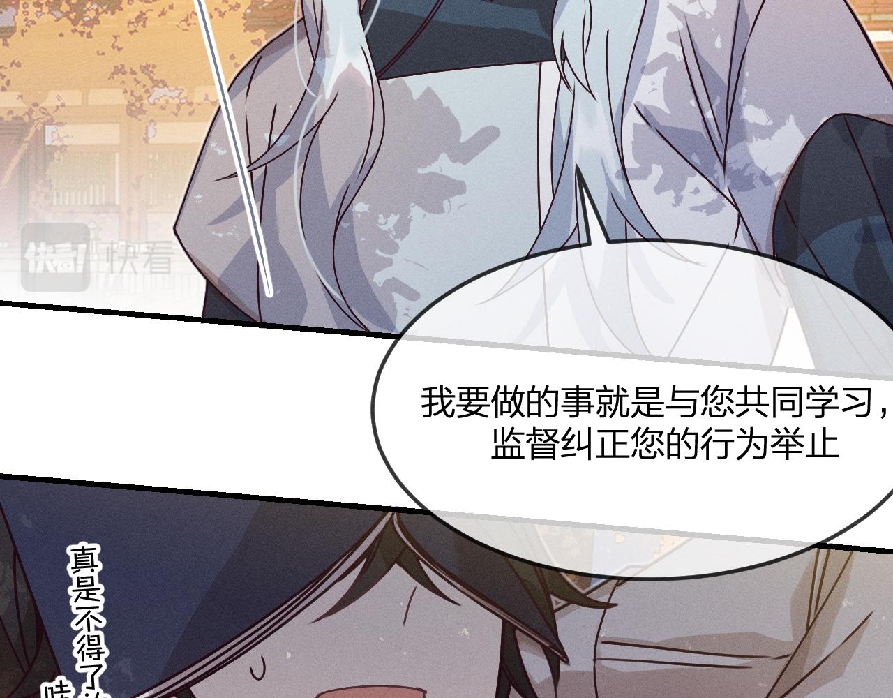 第66话 白狼的新工作106