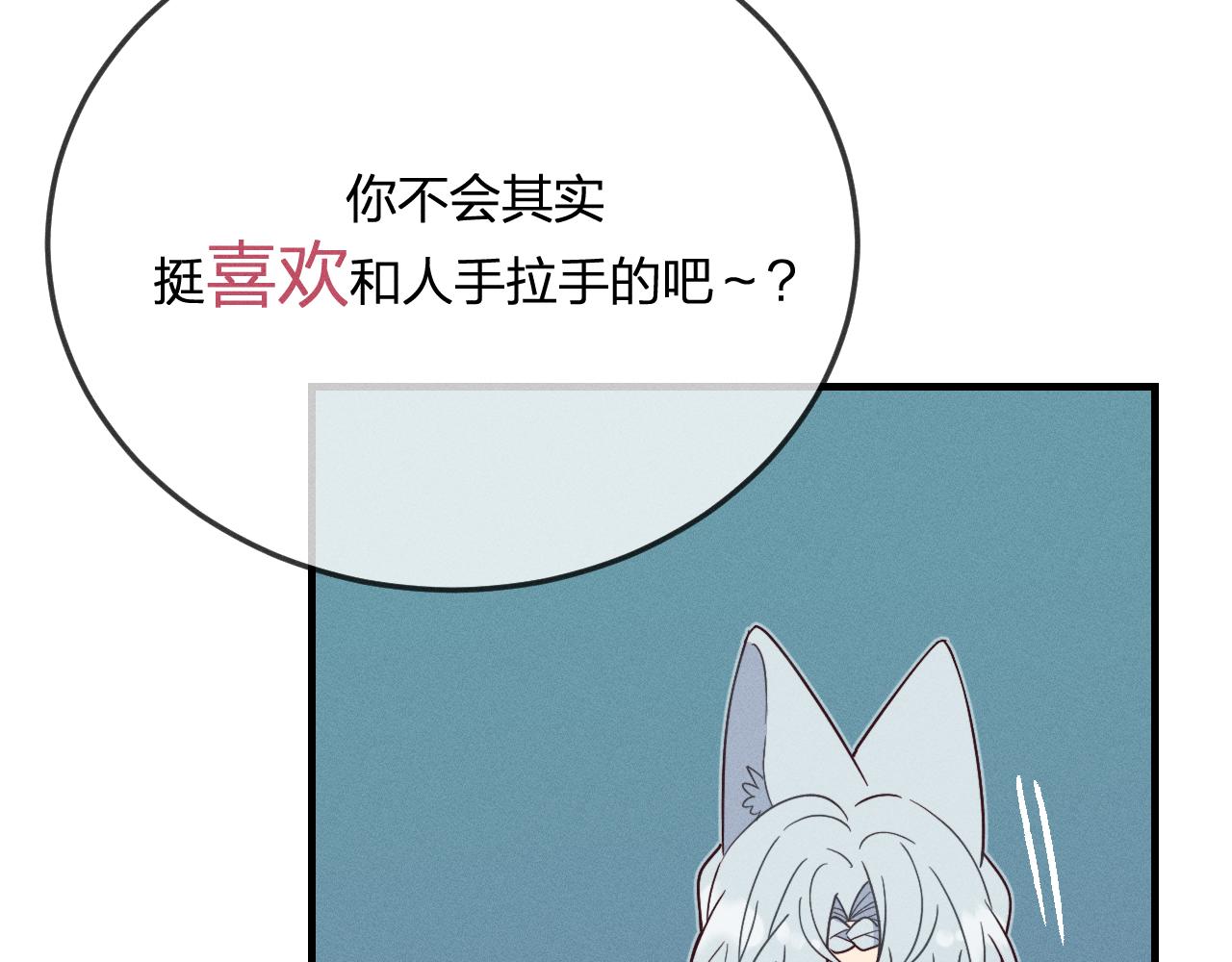 第76话 白狼又有了家35