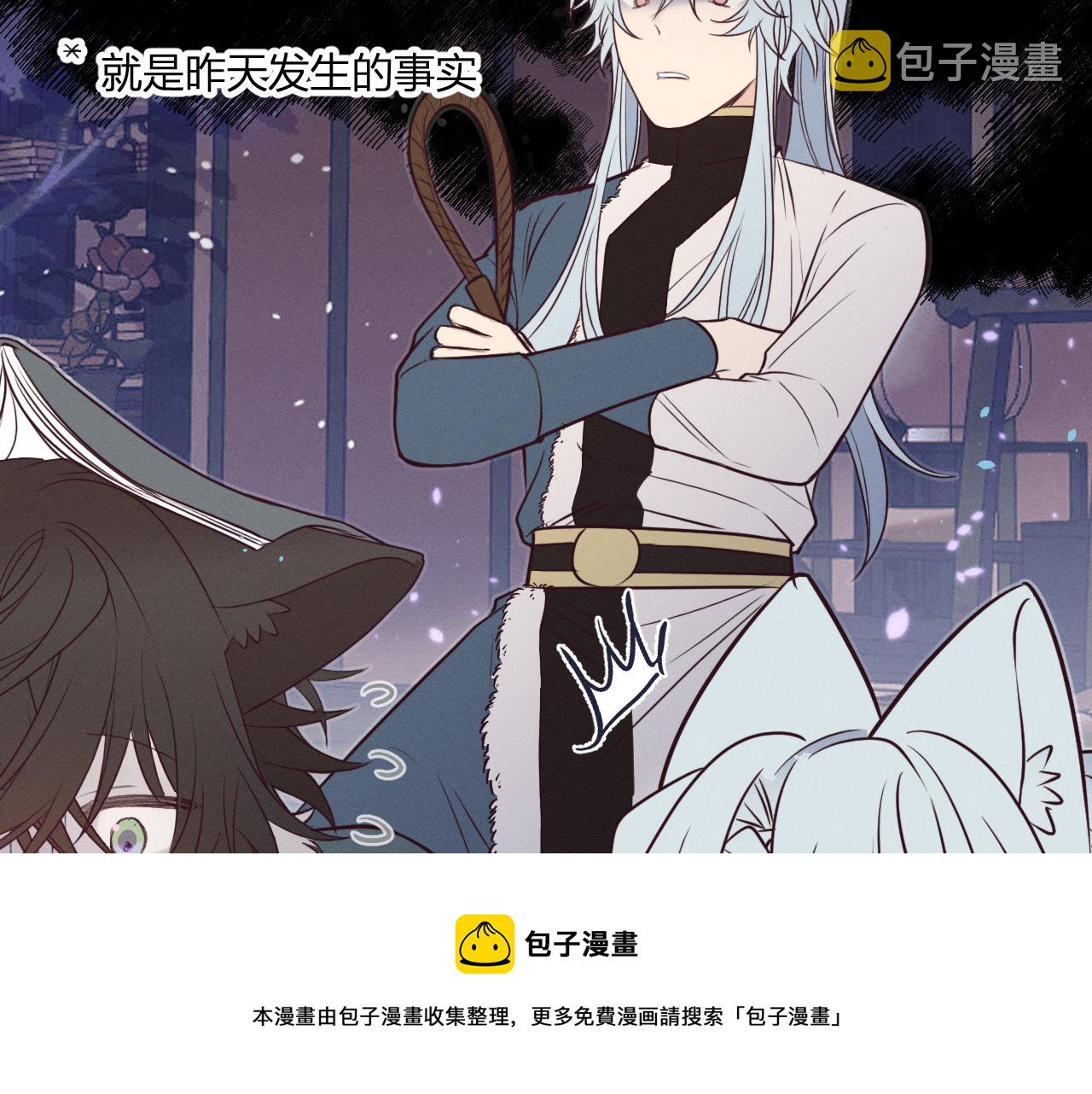 第78话 狼妖要做的事140