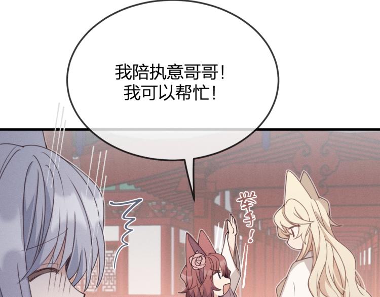 第57话 狐妖在他眼里116