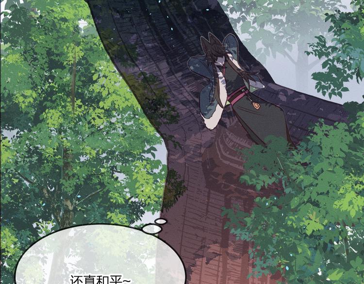 番外  狼妖初遇狐妖（上）128