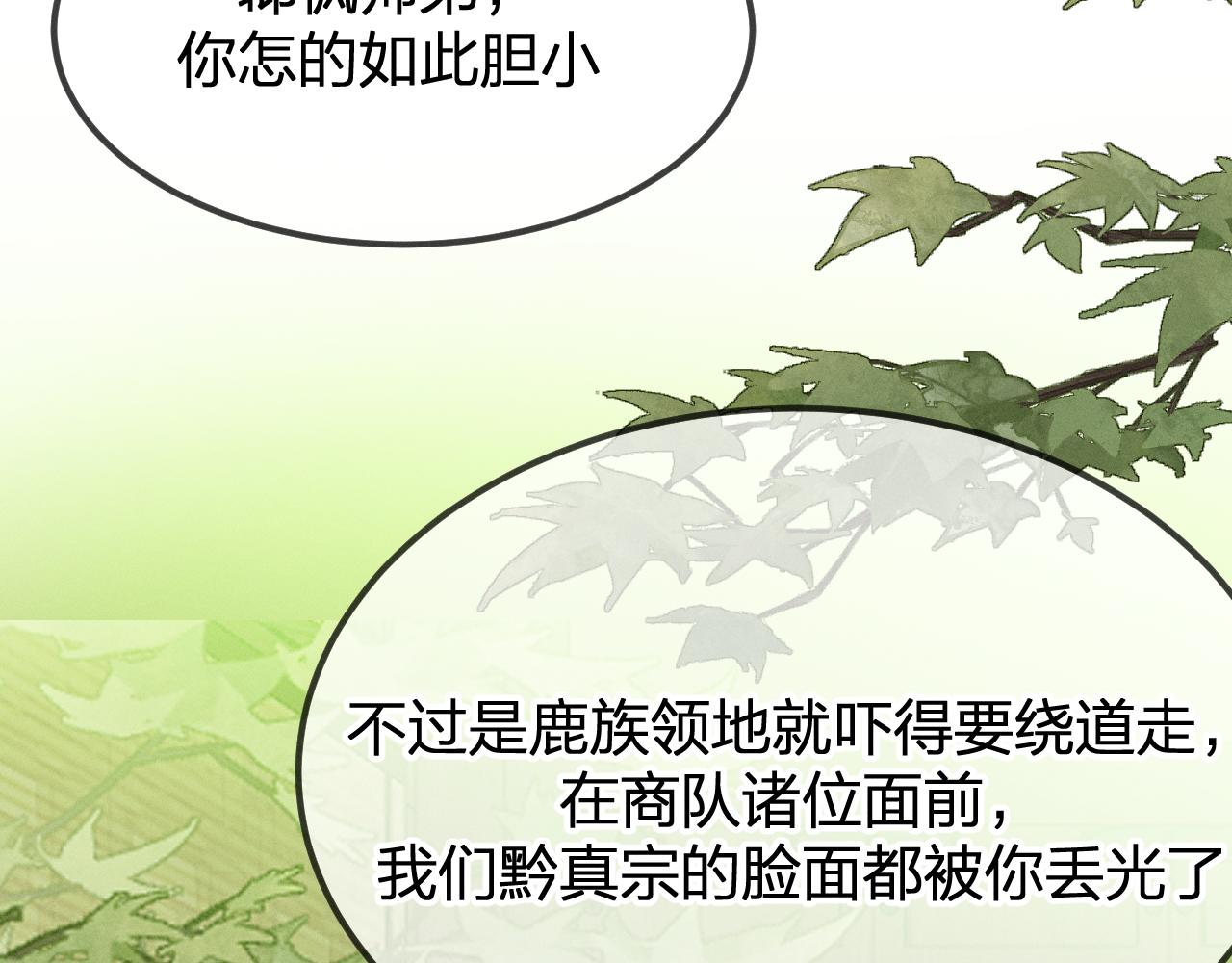 第93话师父貌美如花139