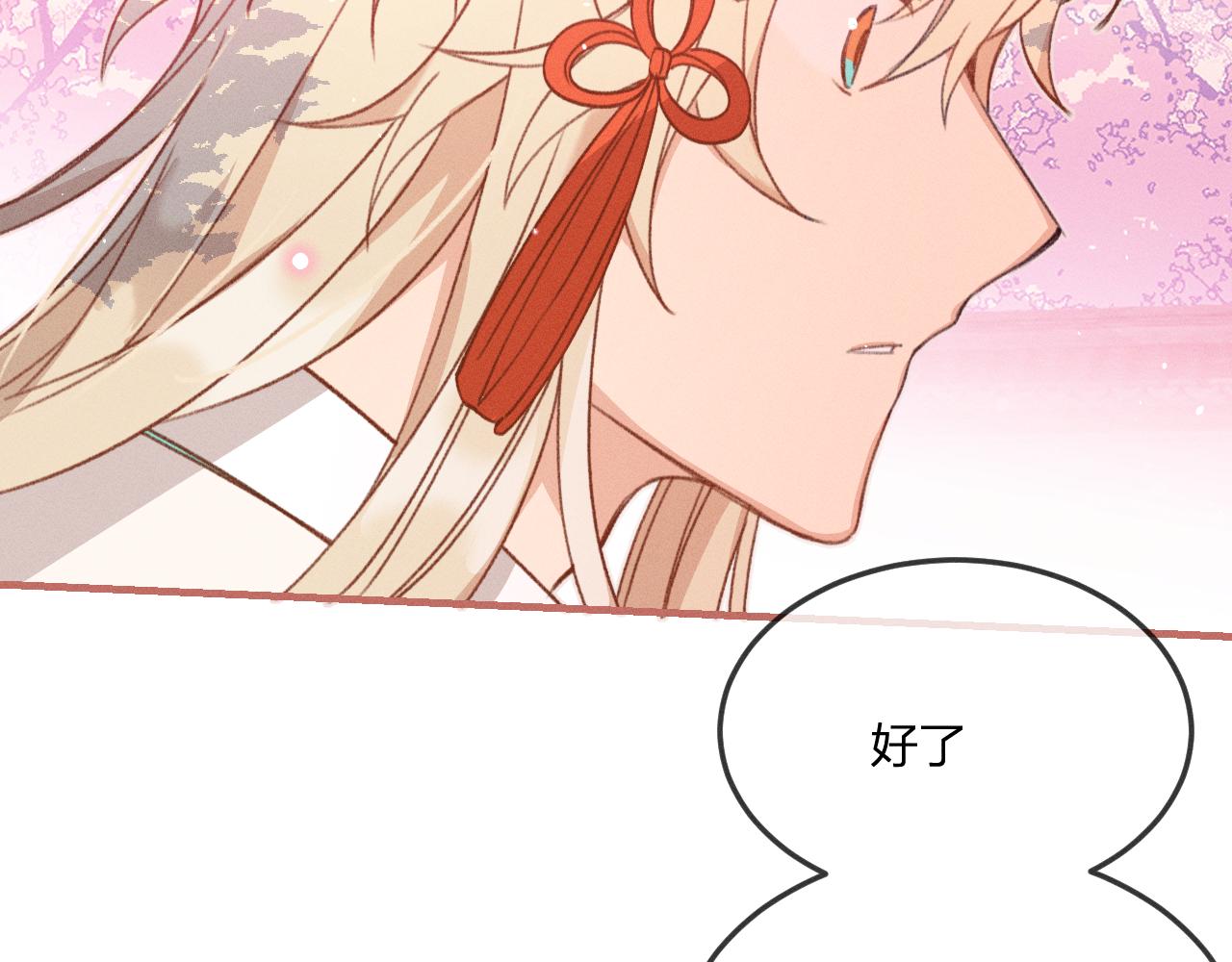 第45话 道士送的礼物71