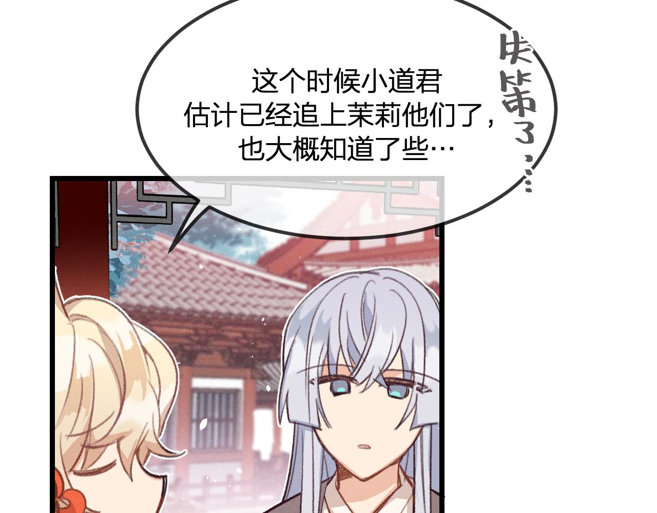 第31话 道士想要知道78