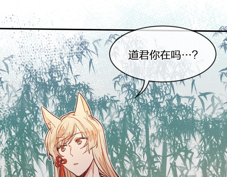 第3话 狐妖他伤心了8