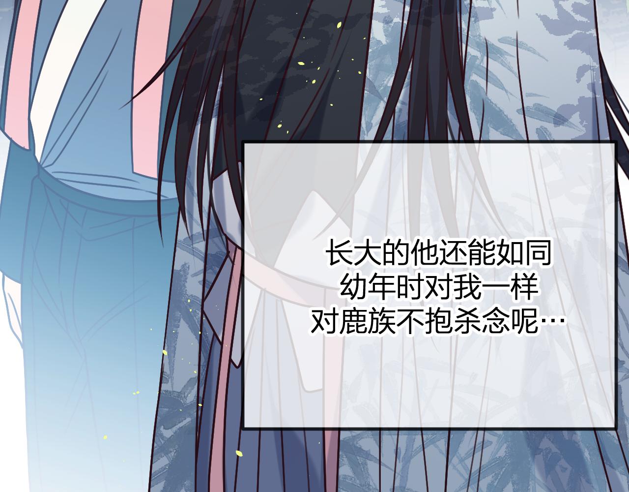 第102话 白鹿做噩梦了148