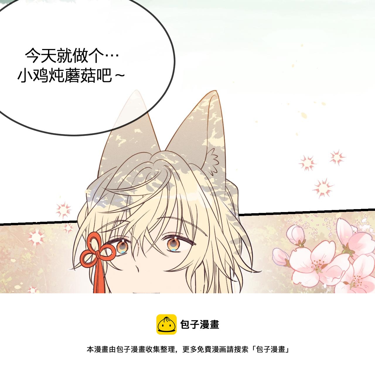 第79话 狼妖狭路相逢152