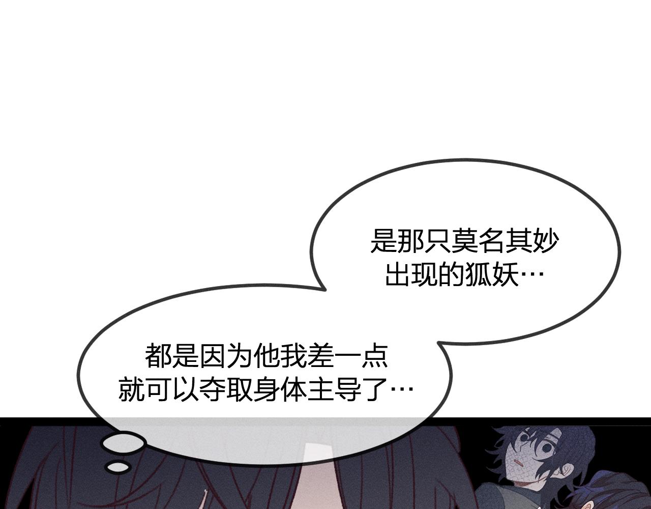 番外 ‘道士’很伤脑筋23