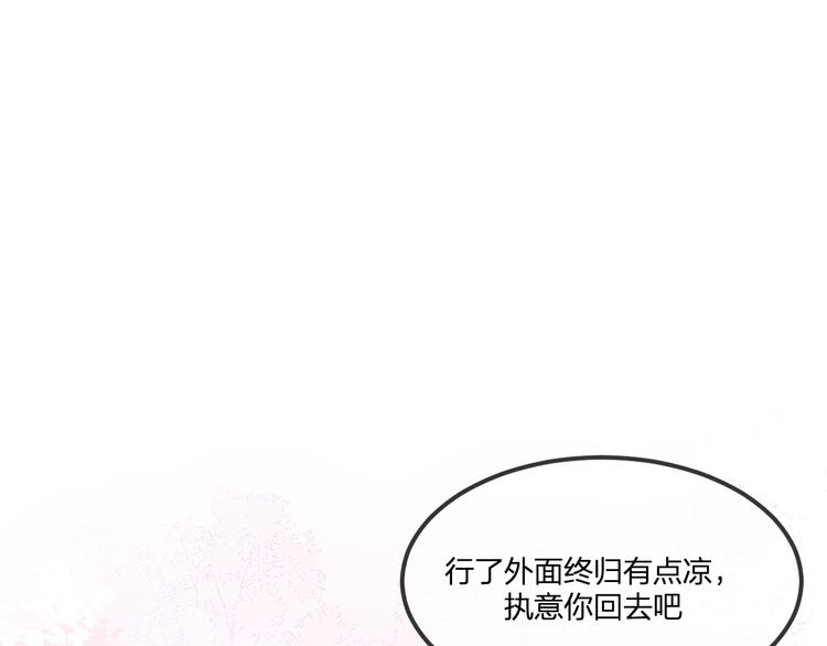 第47话 狼妖来做客了77