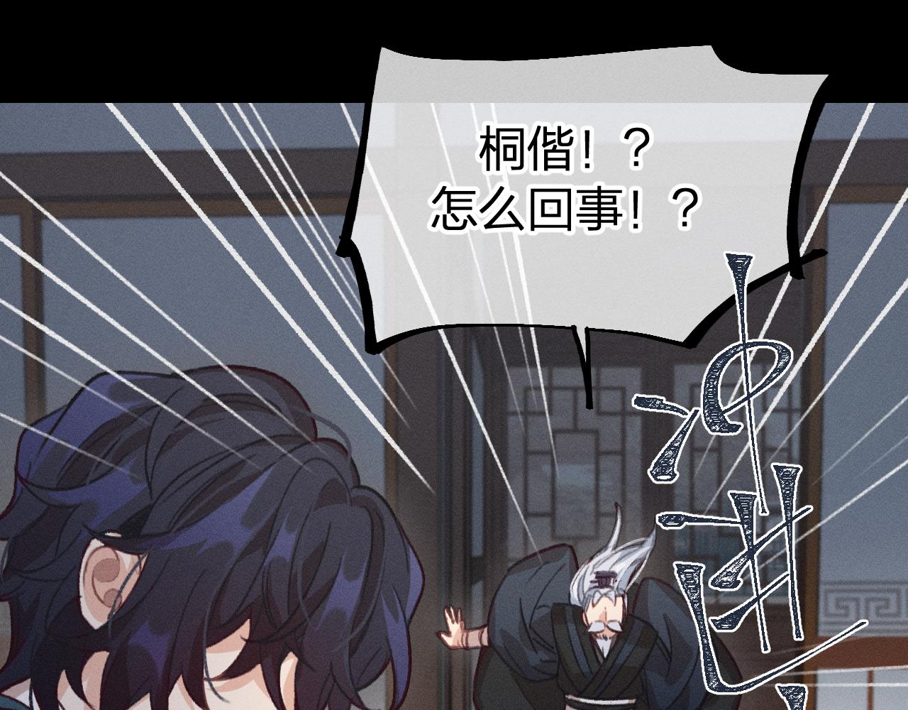 第14话 道士遇到了狐43